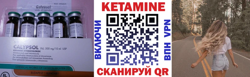 КЕТАМИН ketamine Купить закладки Весьегонск