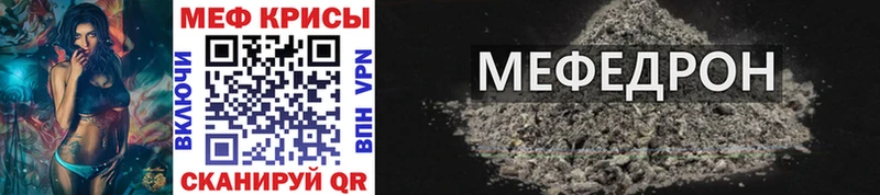 МЕФ mephedrone  Купить закладки  Весьегонск 