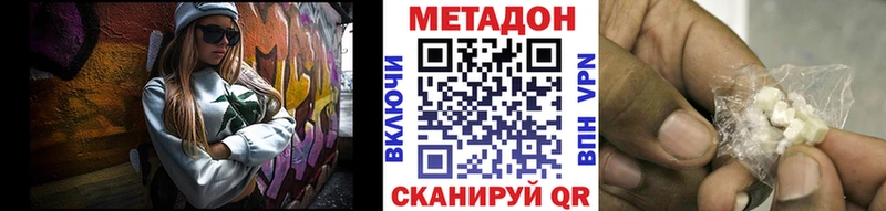 МЕТАДОН кристалл  Купить закладки  Весьегонск 